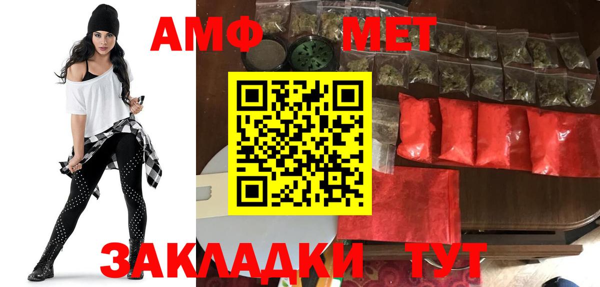 АМФЕТАМИН Premium  Амфетамин  Amphetamine  Вход с VPN  Ахтубинск 