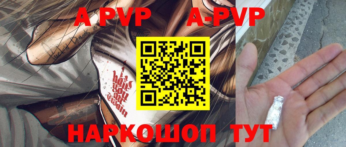 Alpha-PVP VHQ Ахтубинск