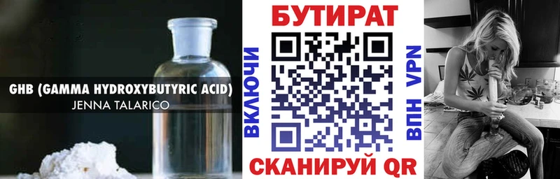 мориарти Telegram  Ахтубинск  БУТИРАТ Butirat 