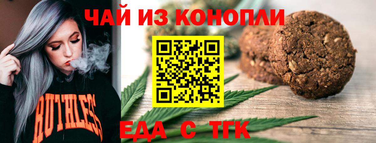 Cannafood конопля  Вход с VPN  Ахтубинск 