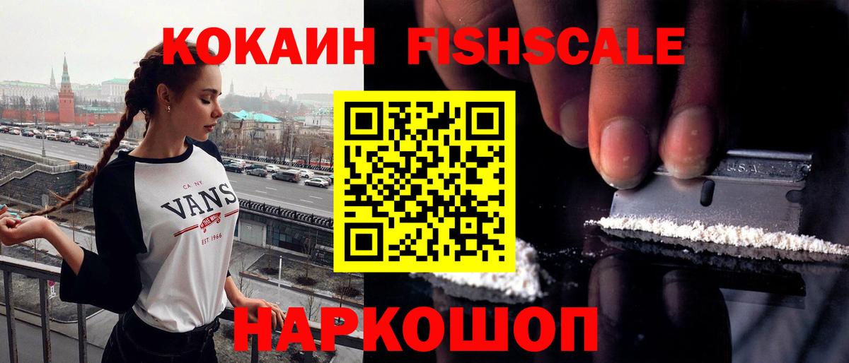 COCAIN 99% Ахтубинск