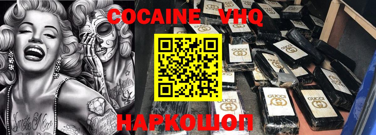 КОКАИН Fish Scale  COCAIN Columbia  Ахтубинск  Кокаин  Вход с VPN 