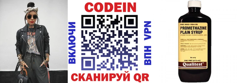 Кодеиновый сироп Lean Purple Drank Ахтубинск