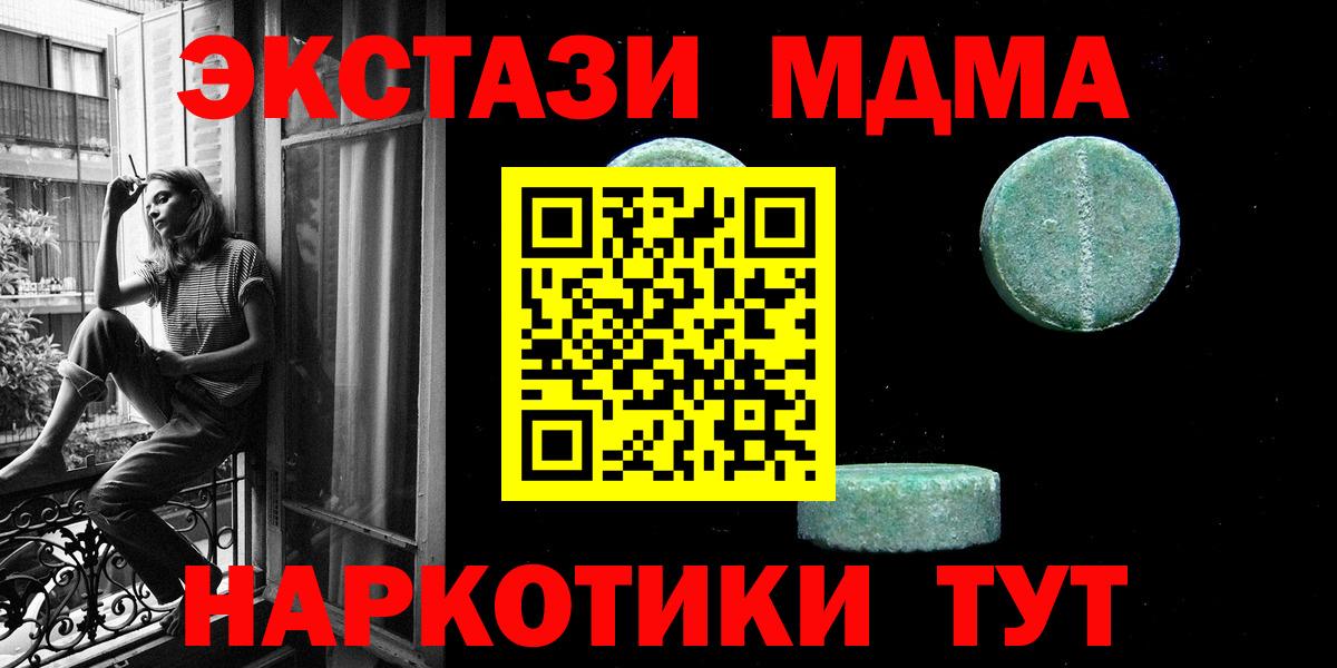 Ахтубинск  Экстази  блэк спрут зеркало  Вход с VPN  Ecstasy 280 MDMA  Экстази Cube 