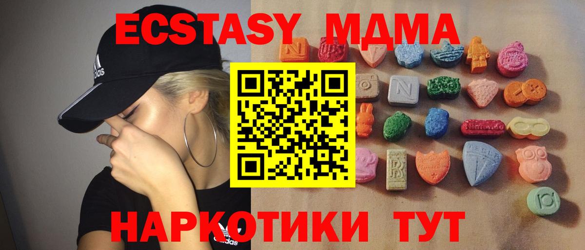 Ecstasy XTC Ахтубинск