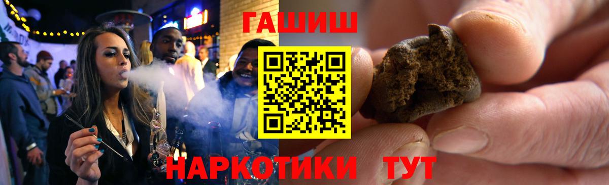 ГАШ hashish  Ахтубинск  ГАШИШ гарик 