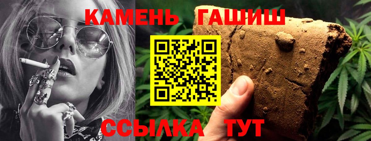 Гашиш убойный Ахтубинск