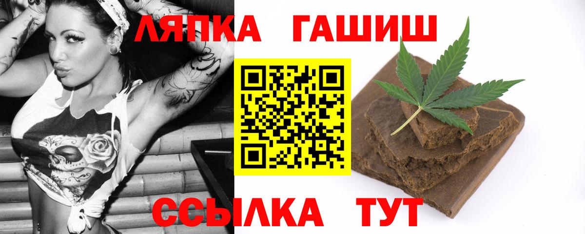 ГАШ гашик  Вход с VPN  Ахтубинск 