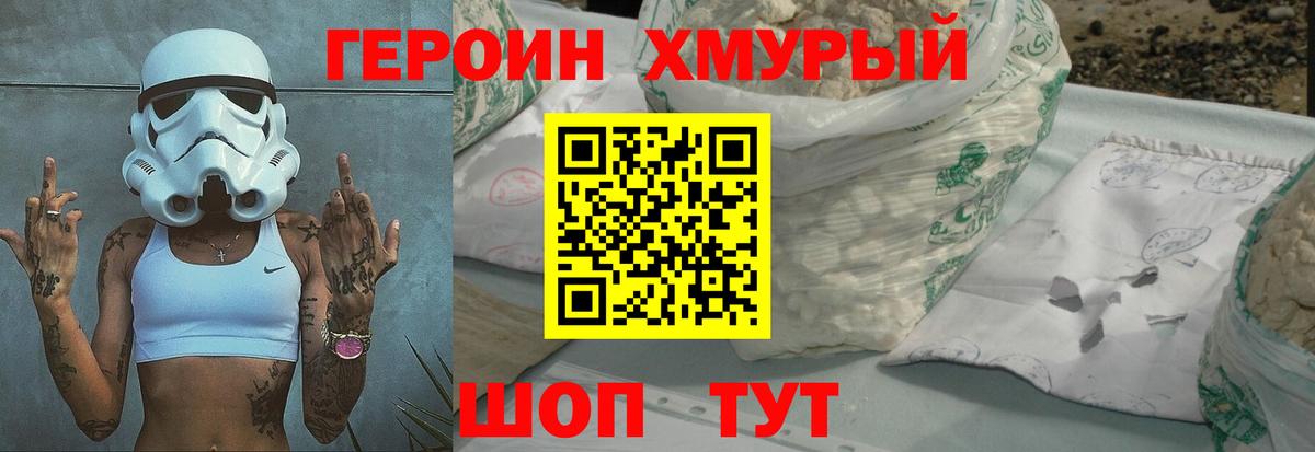 ГЕРОИН  Вход с VPN  Ахтубинск  ГЕРОИН гречка 