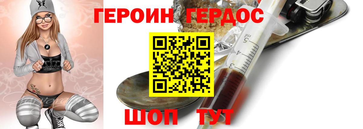 Героин белый  Ахтубинск 