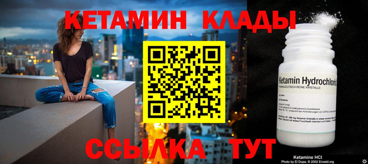 Кетамин ketamine  Кетамин ketamine  Ахтубинск 