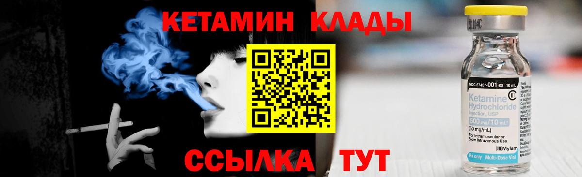 КЕТАМИН ketamine  Вход с VPN  КЕТАМИН VHQ  Ахтубинск 