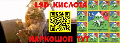марки lsd Аргун
