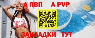 а пвп мука Азнакаево