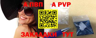 а пвп мука Азнакаево