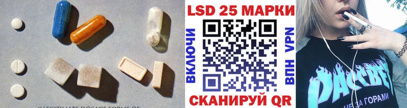 Лсд 25 экстази кислота  Ахтубинск 
