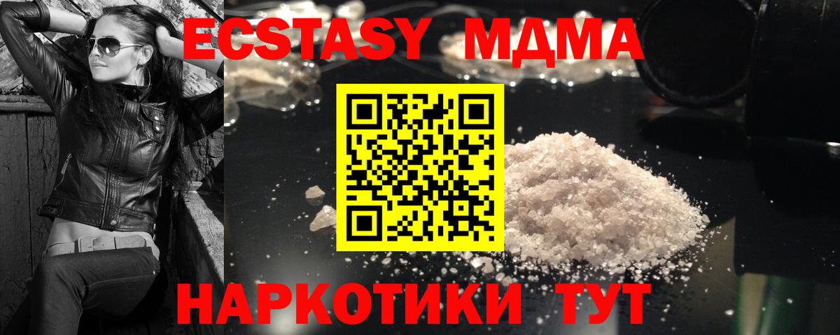 MDMA молли  МДМА  Ахтубинск 