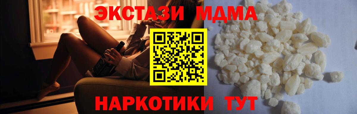 Ахтубинск  MDMA кристаллы  MDMA  MDMA crystal  Вход с VPN 