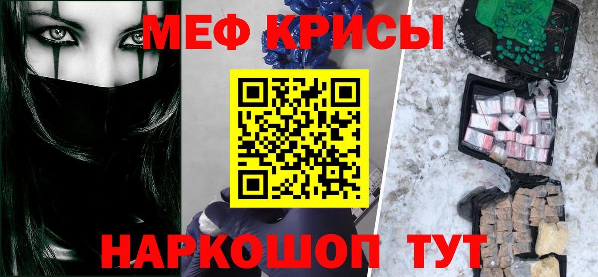 МЯУ-МЯУ  МЯУ-МЯУ мяу мяу  Ахтубинск  Мефедрон 4 MMC 