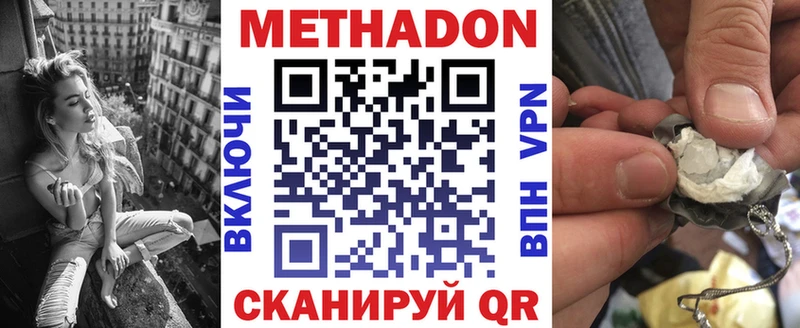 Метадон мёд  Ахтубинск 