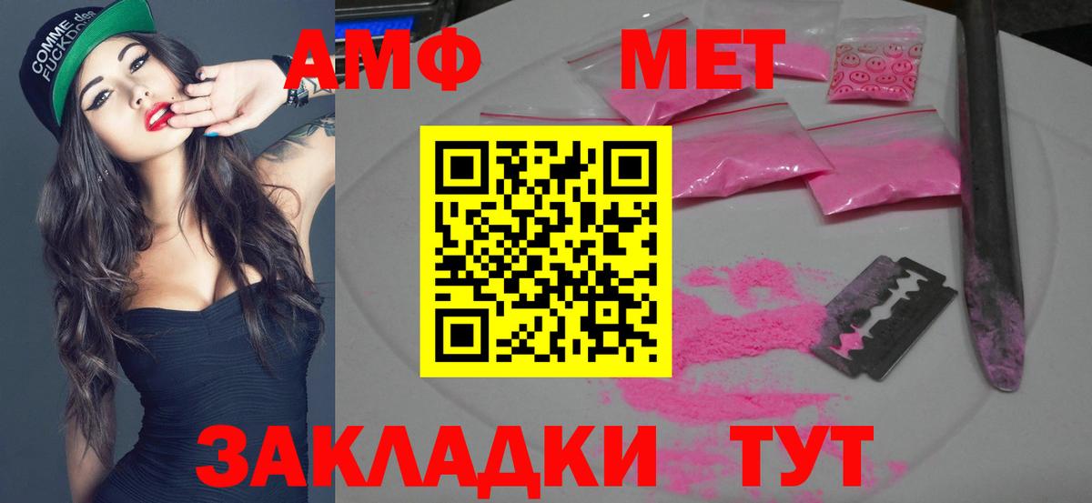Ахтубинск  МЕТАМФЕТАМИН витя  Вход с VPN  МЕТАМФЕТАМИН витя 