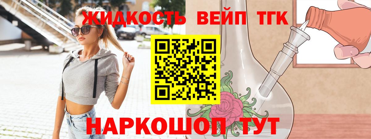 Дистиллят ТГК гашишное масло  Вход с VPN  Ахтубинск 