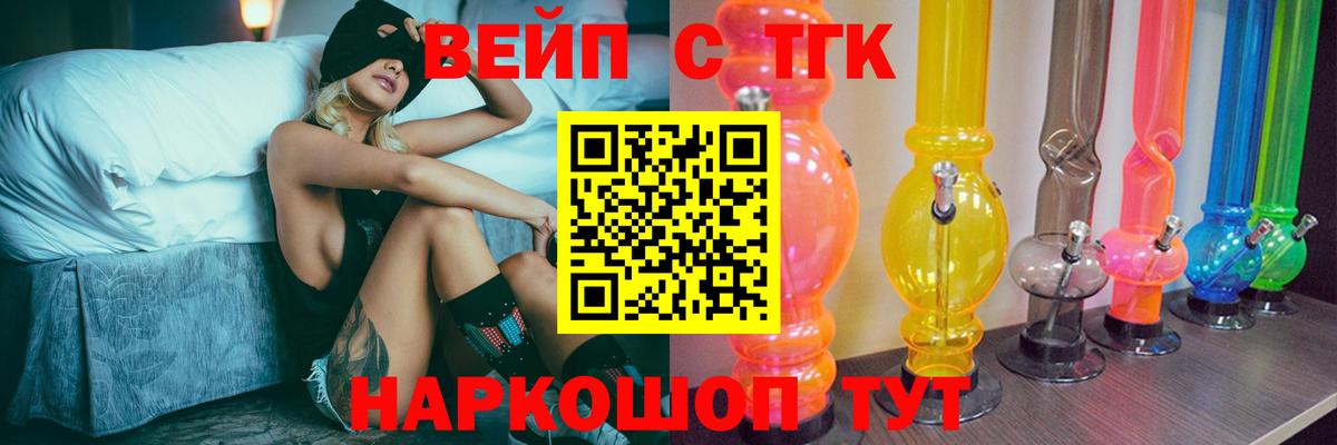 Дистиллят ТГК вейп Ахтубинск